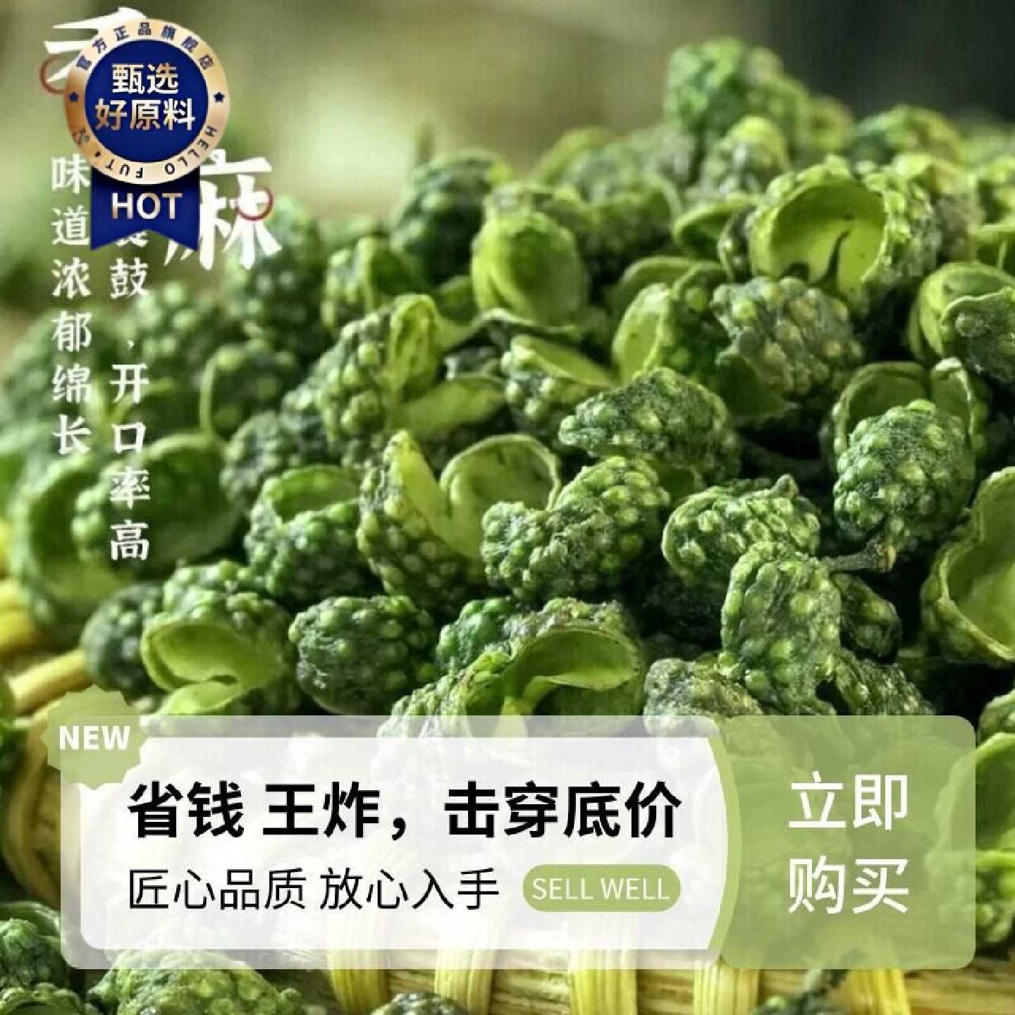 四川重庆青麻椒粒特麻麻椒粒食用商用麻辣烫绿青花椒粉干藤椒香料