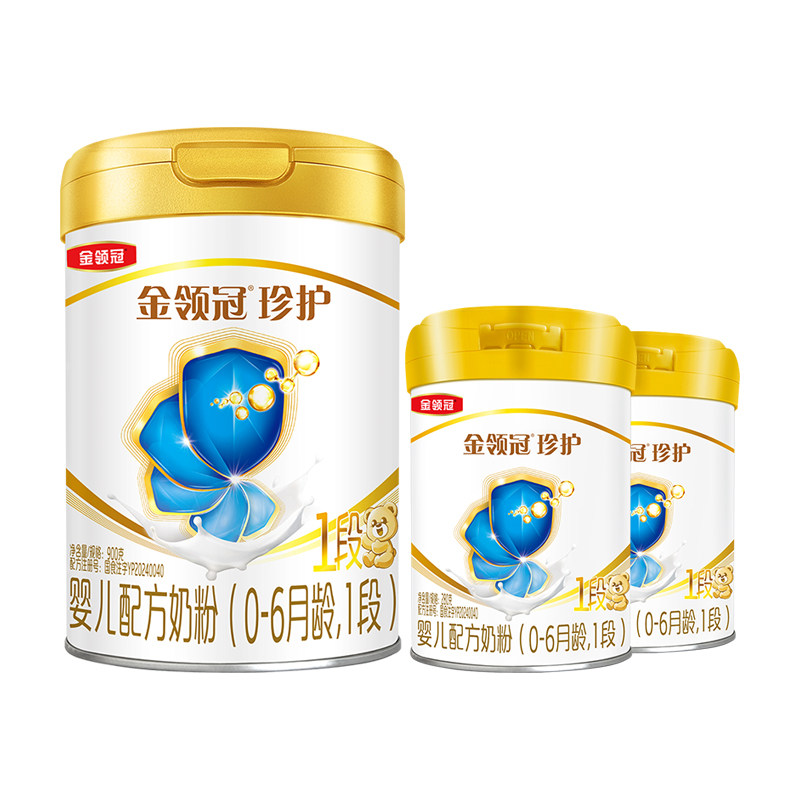 【买大送小】伊利金领冠珍护1段0-6个月婴儿奶粉900g*1罐+280g*2