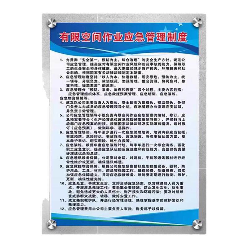 6S管理标语透明亚克力广告牌企业文化宣传海报挂图展板有机玻璃双层夹板墙贴标识牌5S/7S/8S/10S制度牌挂牌