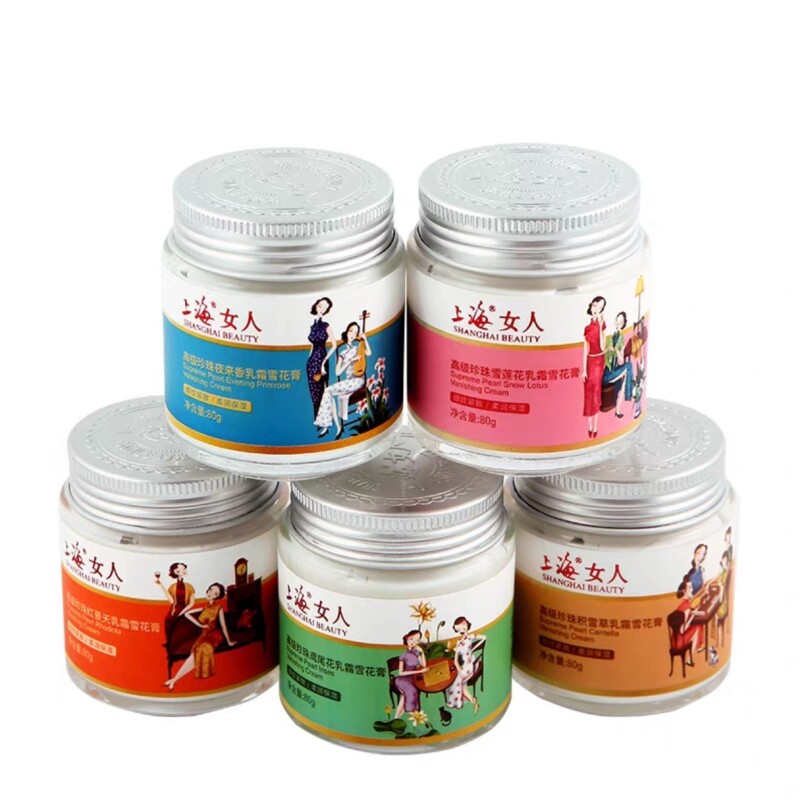 上海女人珍珠乳霜雪花膏正品速发
