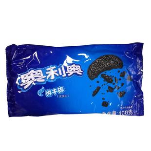 奥利奥饼干碎400g无夹心粉中号雪花酥冰淇淋烘焙饼干沫装饰实惠装