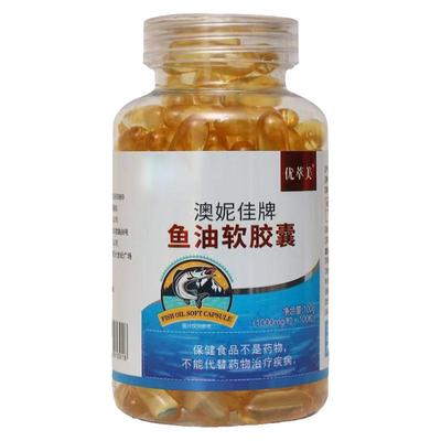 鱼油正品深海鱼油软胶囊高浓度中老年人鱼油omega3高纯度epa人用