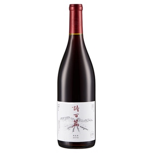 【直播专属链接】诗百篇特选黑比诺干红葡萄酒750ml 2018年