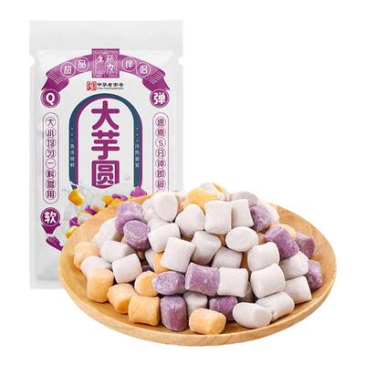 张力生大芋圆三色混合百年老字号