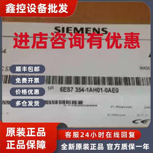 议价6ES7341-1AH01-0AE0西门子原装模块6ES7341-1AH01-0AE0