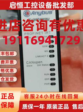 议价AB7968-F 瑞典ANYBUS网关A0284408