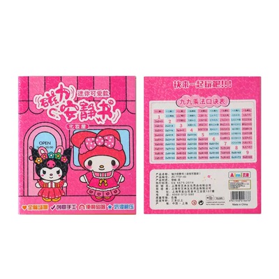 新款迷你可爱贴纸安静书免剪裁可重复使用可防水DlY手工玩具礼物