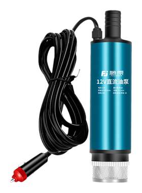 【优选新品】车载12v24v小型油泵