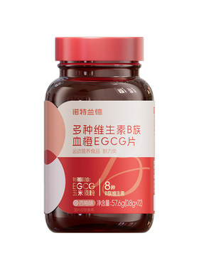 诺特兰德多种维生素b族咀嚼片