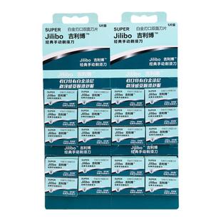 吉利博男士老式不锈钢双面刀片刮胡刀手动剃须刀手动刮胡剃须刀片