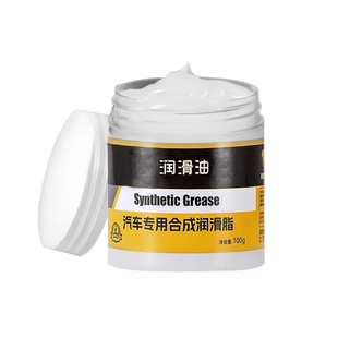 汽车车窗玻璃升降润滑剂油车门天窗轨道门把手限位器铰链保养专用