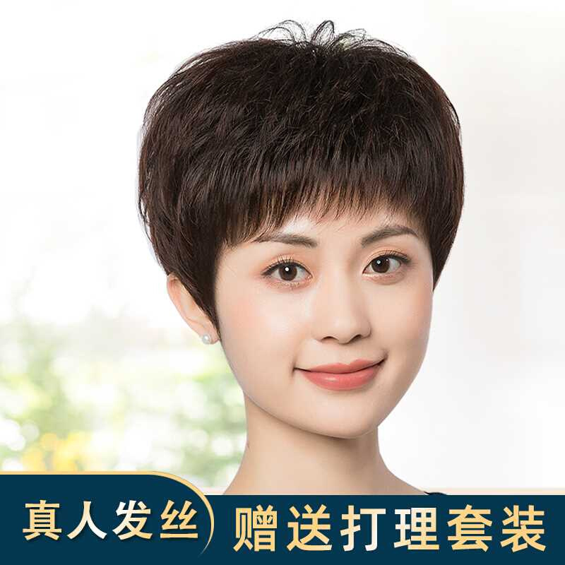 高档假发短发女真发全头套真人发丝女士中老年人妈妈款自然发型假