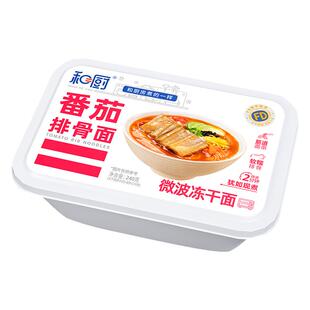 和厨高铁微波免煮FD冻干面番茄排骨面240g盒装方便速食食品方便面