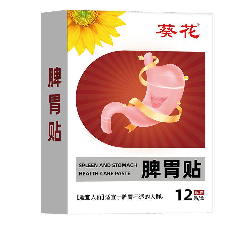 儿童调理脾胃虚弱小儿健脾胃消积食化食去内热脾虚中药贴婴幼肚脐
