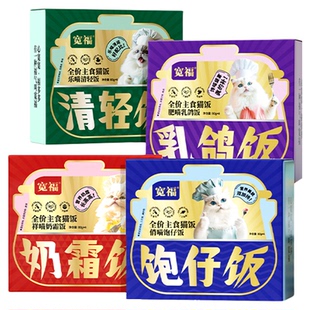 宽福猫罐头主食罐猫饭全价湿粮成幼猫粮非零食餐盒餐包旗舰店正品