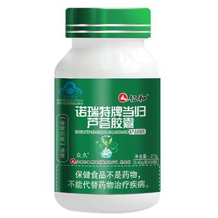 仁和芦荟胶囊便秘者通便清肠便排宿便正品官方旗舰店润肠非神器S