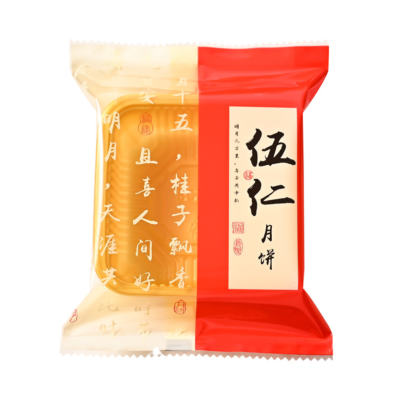 月饼口味包装袋伍仁蛋黄100克125