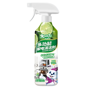 兔力多功能清洁喷雾冰箱烤箱微波炉锅底家用去污渍除垢家电清洁剂