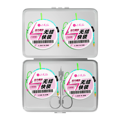 小凤仙无结线组主线线组套装进口