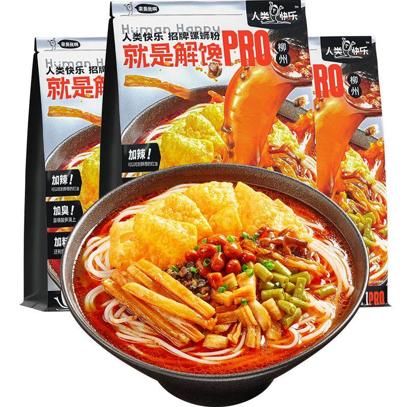 人类快乐螺蛳粉PRO广西柳州特产螺狮粉解馋螺丝粉油葱螺肉螺蛳粉