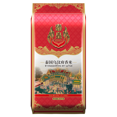 泰皇泰国乌汶府香米25KG