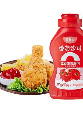 番茄酱沙拉酱组合美味百搭