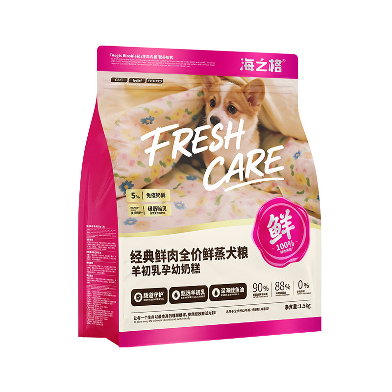 海之格经典鲜肉全价鲜蒸犬粮羊初乳孕幼奶糕配方5kg