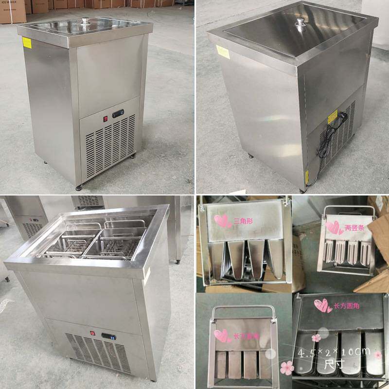 浩博冰棍机商用全自动网红雪糕机手工单双模冰棒机水果冰淇淋机