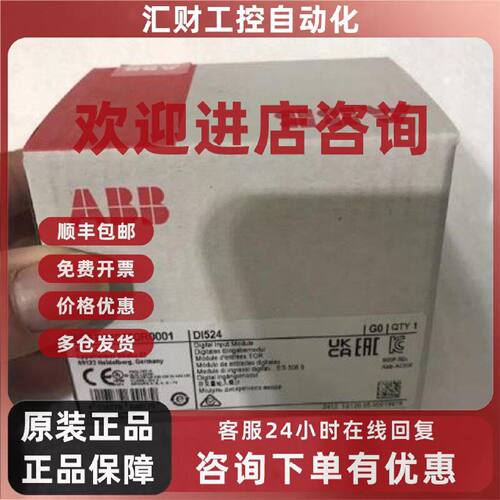 议价ABB模块 DI524 B8 1SAP240000R0001   AC500 全新原装ABD1005