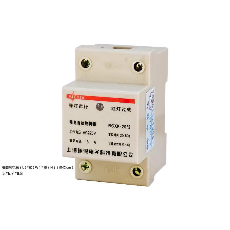 限电器宿舍限流保护开关1A 2A 3A 4A 5A 6A 7A电子限荷控制器220V