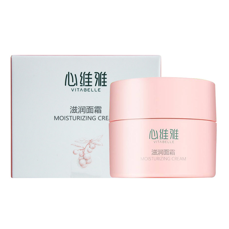 无限极心维雅滋润面霜50g正品