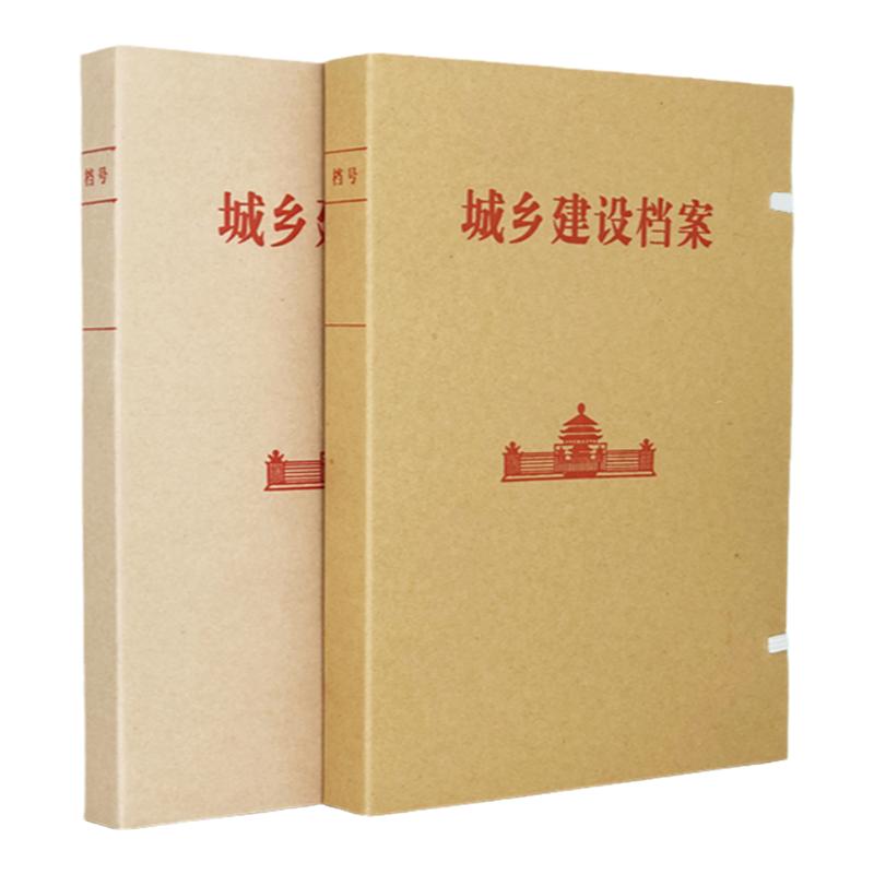 10个装包邮黄无酸纸重庆城乡建设档案盒牛皮纸档案夹城建装订夹装订档案盒压条贴纸工程软纸照片纸质支持定制