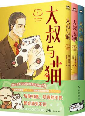 【全4册】大叔与猫1-4漫画XIRON