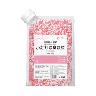 小苏打颗粒猫砂香除臭珠猫咪伴侣持久留香除味剂猫砂盆杀菌去尿味