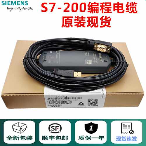 议价6ES7901-3DB30-0XA0/6ES7901-3CB30-0XA0 S7-200连接USB PC接