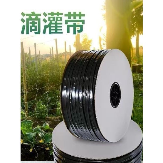 滴灌带16mm单双孔农用贴片式滴灌管地水果草莓玉米大棚蔬菜微喷溉