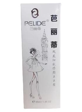 韩国芭丽蒂pelide超感修颜bb霜