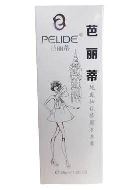 韩国芭丽蒂pelide超感修颜bb霜