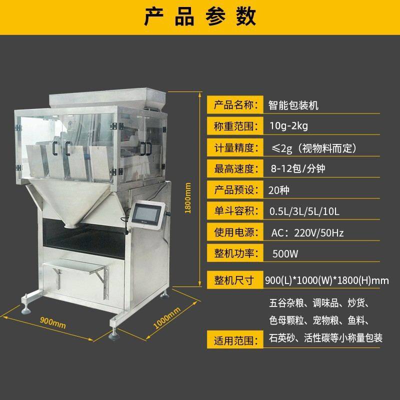 东莞现货颗粒分装机不锈钢全自动塑料粉末大颗粒分装机 厂家供应