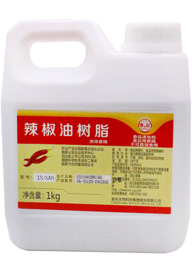 枣花晨光辣椒油树脂油溶水溶