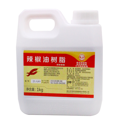 枣花晨光辣椒油树脂油溶水溶