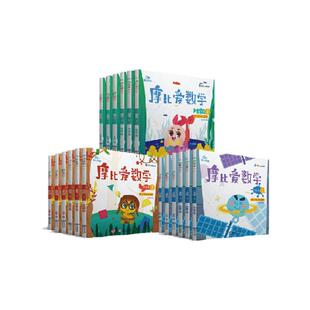 学而思摩比爱数学语文识字拼音计算古诗 小中大班2-8岁幼小衔接