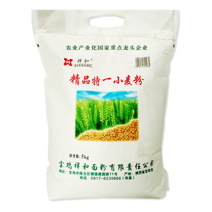 小麦粉包邮陕西面粉祥和面粉家用中筋面粉馒头粉面条粉20斤10千克