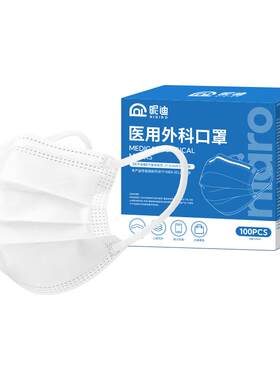 昵迪医用外科口罩100只/盒