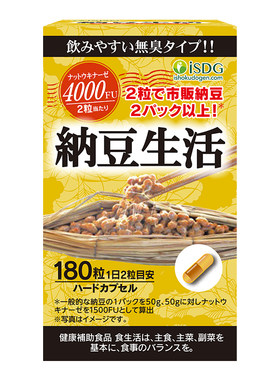 ISDG本原装进口纳豆激酶胶囊