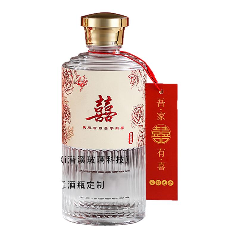 婚礼婚宴喜宴密封喜酒瓶结婚专用空瓶一斤装白酒瓶定制礼盒装定做
