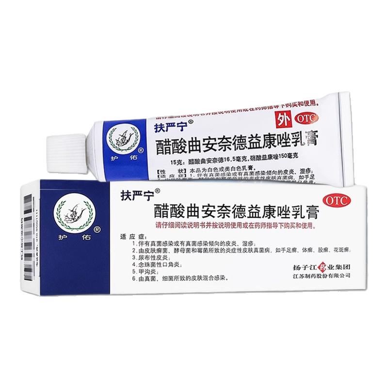 护佑 扶严宁醋酸曲安奈德益康唑乳膏15g皮炎湿疹康真菌感染甲沟炎