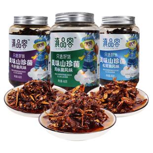 农科院即食油鸡枞菌云南特产香蕈鸡枞油牛肝菌松茸菌类零食下饭菜