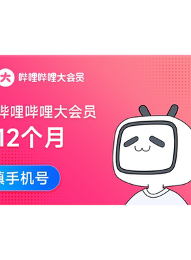 【手机号充值】腾讯视频会员VIP周卡季卡年卡SVIP月卡季卡年卡