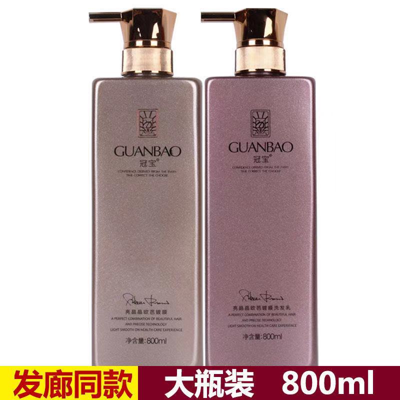 冠宝亮晶晶欧巴镀膜洗发水800洗发水